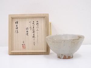 光加造　茶碗（銘：出雲）